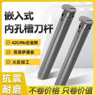 数控内槽刀杆MGNVR/L25内孔槽刀抗震内割刀大切深切槽切断车刀杆
