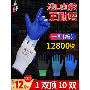 手套劳保耐磨工作加厚橡胶乳胶防滑防水丁晴浸胶带胶防割工地干活