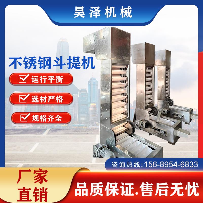 z型斗式提升机垂直上料机碗式上料粮食物料饲料提升连续输送机