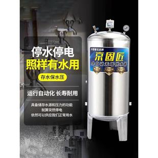 不锈钢压力罐家用无塔供水器全自动水箱水泵水塔自来水增压储水罐