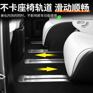 内饰专用滑轨保护亮条装 适用于小鹏X9座椅轨道不锈钢饰条改装 饰件