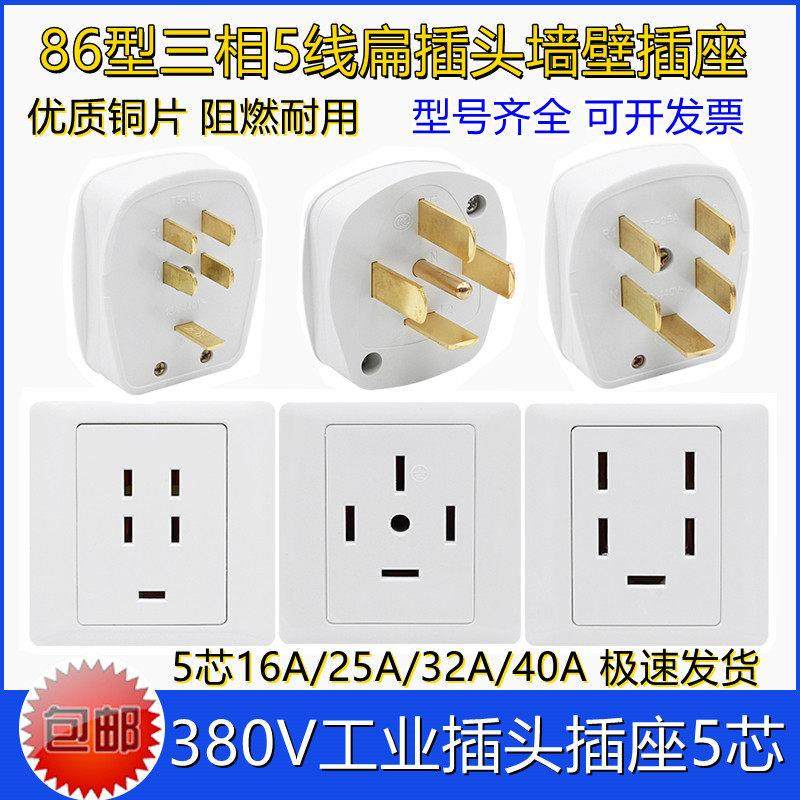 三相五线 线插头插座 25 32 40A工业大功率电源插座380V五芯扁脚,电子/电工,插头,淘宝优惠券,粉丝福利购,淘宝优惠卷