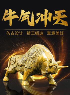 铜牛装饰华尔街补充东北失踪角十二生肖牛飙升吉祥物股市雕塑金属