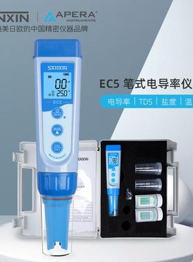 上海三信仪表厂笔式电导率仪EC5手持式电导率仪电导率测试笔 原厂