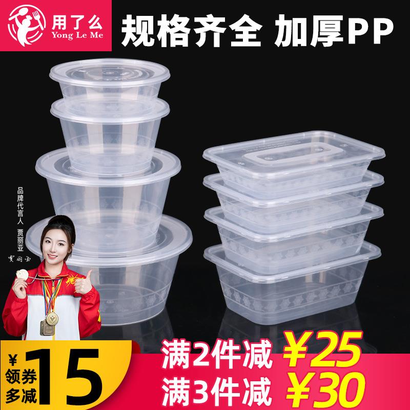 1000圆形馄饨打包盒外送餐盒一次性碗1250ml快餐盒带盖子商用塑料