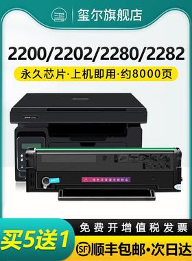 【顺丰】适用柯尼卡美能达2280mf硒鼓bizhub 2200p 2202MF 2282MF