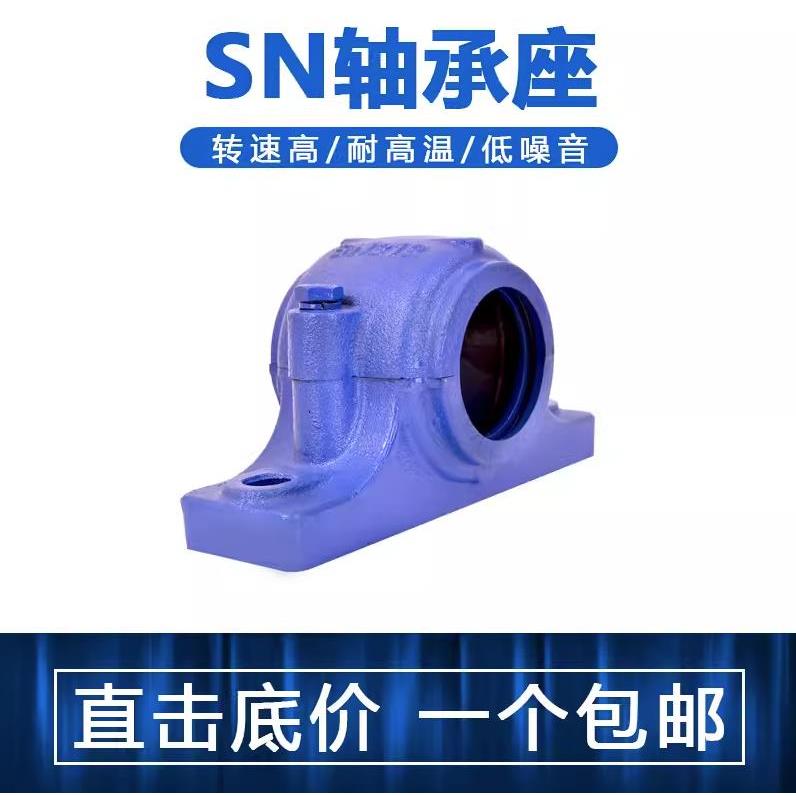 部分式轴承座壳SN308 309 310 311 312 313 314 315 316 317 318