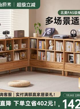 原始原素实木书架简约小书柜客厅落地置物架橡木组合格子柜L7174