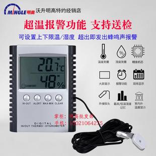 明高ETH529电子室内外温湿度计冷链温度计湿度计高精度报警功能