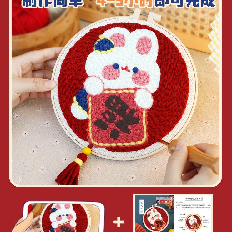 兔年戳戳绣手工绣diy毛线画制作材料包十字绣摆件儿童创意礼物