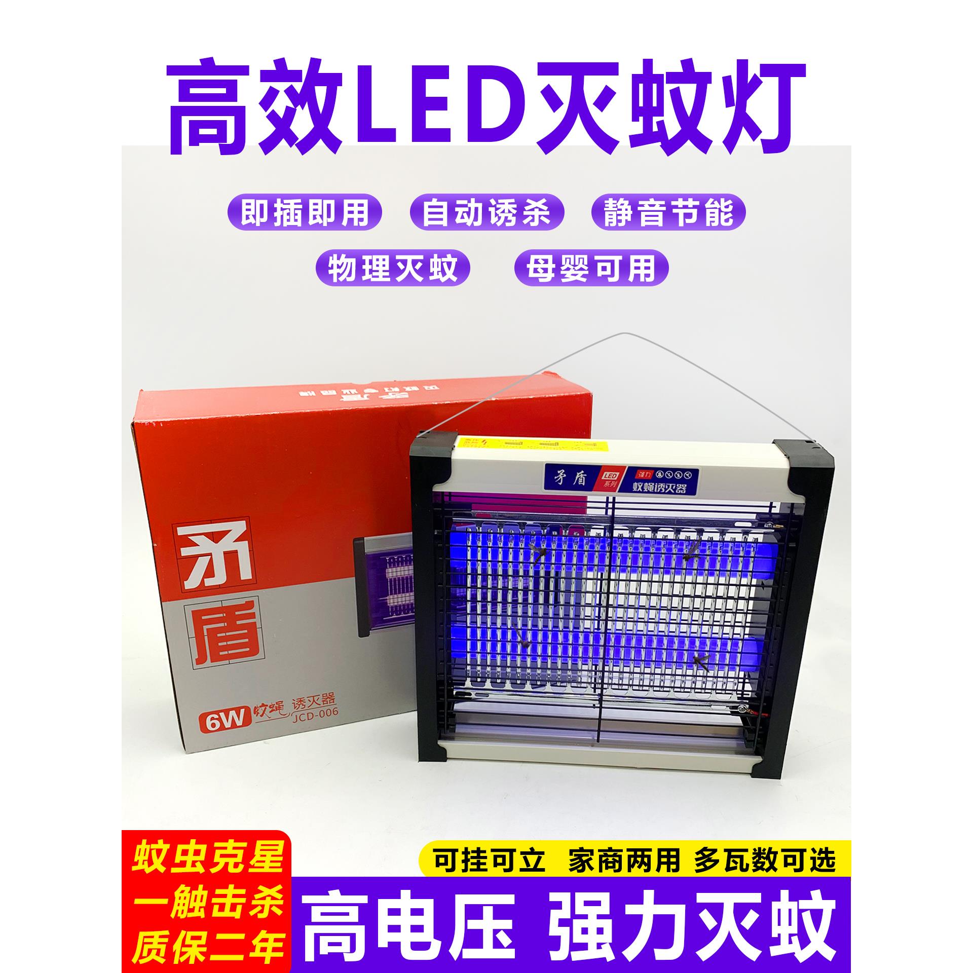 Led灭蚊灯捕蝇灯电击餐厅温室灭蚊器捕蚊小飞虫神器壁挂矛盾