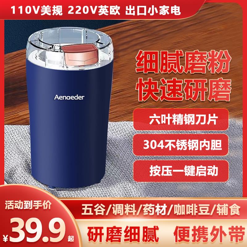 110V美规研磨机电动家用小型打粉机药材五谷调料粉碎磨粉机研磨机