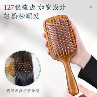 气囊气垫按摩梳檀木头皮头部经络梳子静电女家用防造型蓬松梳木梳