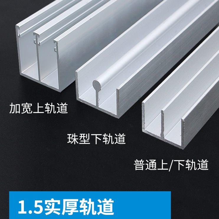 无框玻璃移门上轨道展示柜橱柜书柜滑道山字型双槽导轨推拉门配件