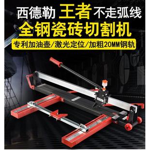西德勒王者粗轨手动瓷砖切割机推刀 2CM 800/1000/1200/1600/1800