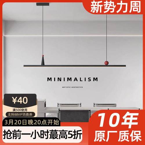 意式极简餐厅灯吊灯高端全光谱护眼书桌餐桌吧台岛台一字长条吊灯