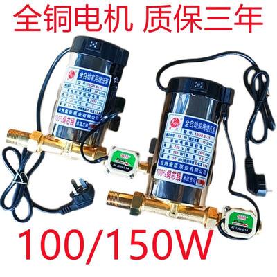增压泵100/120W鑫民150W电热水器全铜家用增压泵全自动静音220v