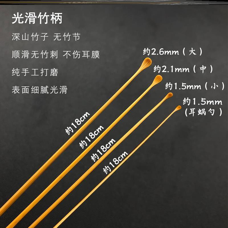 技师采耳手工竹耳勺专业采耳工具套装竹挖耳朵大中小号掏耳神器