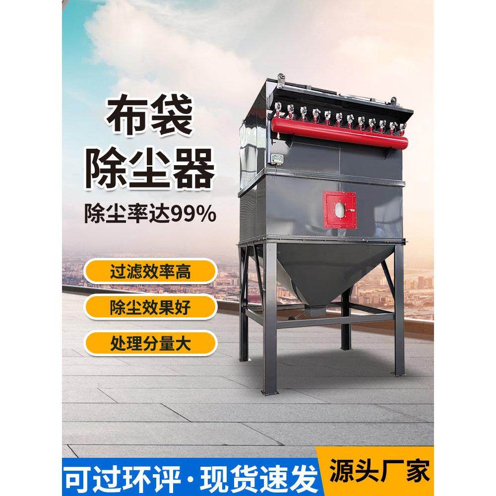 脉冲袋式除尘器设备中央工业除尘器锅炉木工家具厂滤筒式除尘器