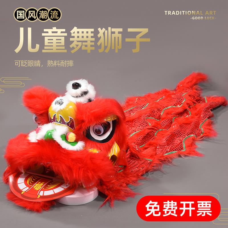 狮子头舞狮醒狮道具儿童舞狮演出小狮子可乏眼学生表演小孩舞狮头