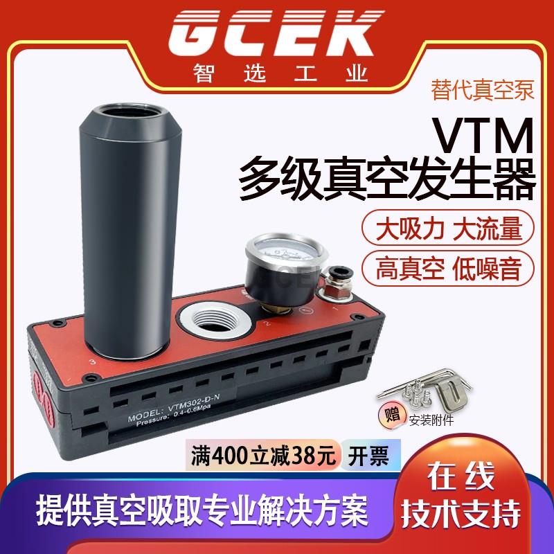 piab型多级真空发生器大吸力大流量真空泵负压带检测集成一体vtm