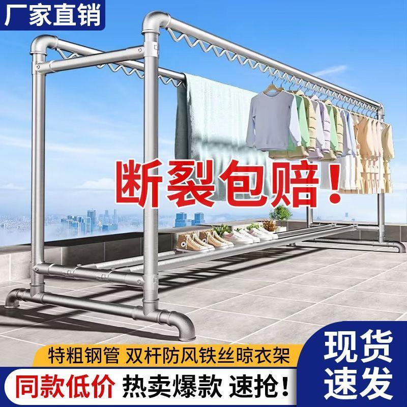 德国品质加粗镀锌钢管晾衣架落地家用阳台挂衣架户外卧室简易水管