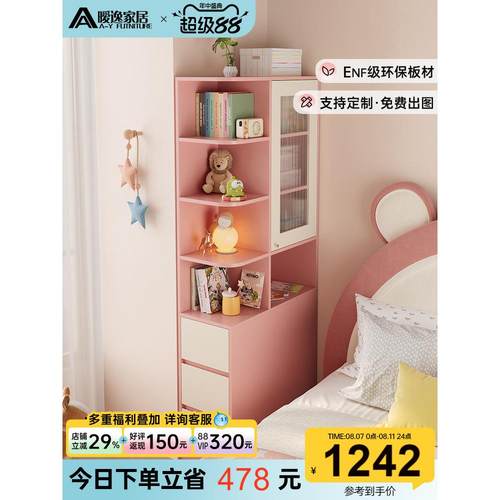 儿童卧室床头柜可爱粉色女孩房夹缝边柜墙角柜一体靠墙书柜置物架