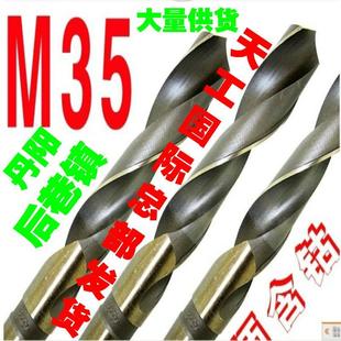 正品 5花m 江苏天BFZ工M35含高7钴锥柄高钢 速麻钻不锈钢专用钻头6