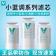 云米小蓝调净水器滤芯400G 600G滤芯 1号5in1覆合2号RO反渗透膜