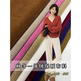 秋冬粗条灯芯绒布料加厚一体绒做冬季裤子面料女高档条绒高端裤料