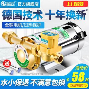 德国进口家用全自动自来水增压泵低音太阳能热水器管道加压泵220V
