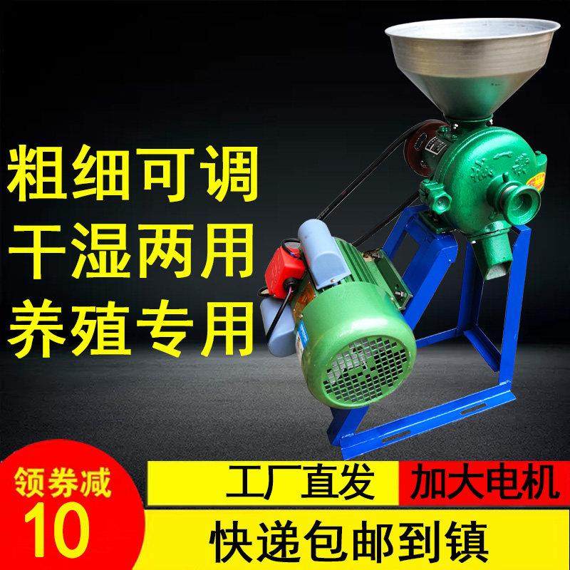 玉米粉碎机家用小型磨粉机干湿两用两相电多功能大米电动杂粮花椒,机械设备,粉碎机,淘宝优惠券,粉丝福利购,淘宝优惠卷