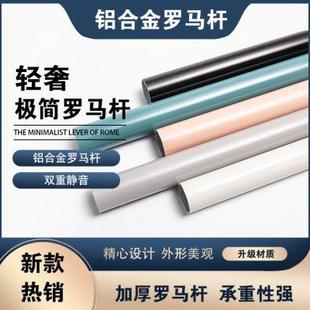 加厚铝合金客厅卧室窗帘杆罗马杆黑色单双杆窗帘轨道杆子支架配件