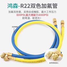 鸿森HS-D480AH/L-36数显空调冷媒加氟表汽车加氟工具空调压力表