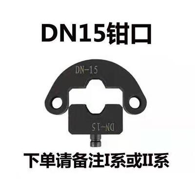 便携式电动不锈钢压管钳液压钳DN1525324050手动管道卡压钳65100