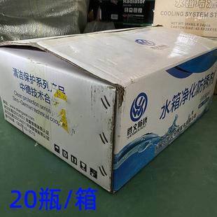 胜文水箱清洗剂防锈保护剂汽车挖机散热器防冻液黄汤净化污垢铁锈