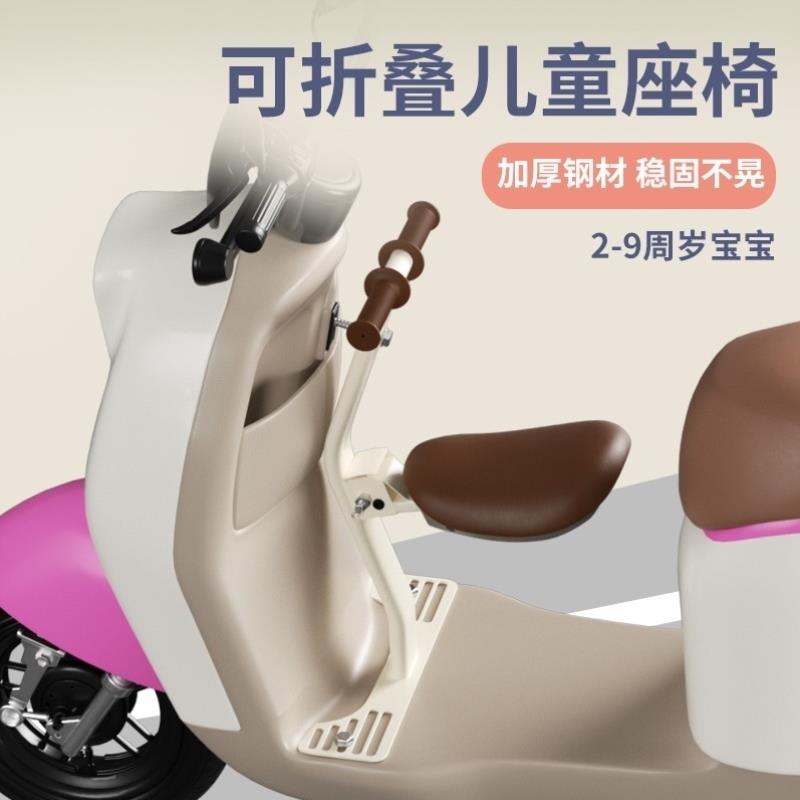 适用于台铃电动车标兵/星途/领跑/V1plus儿童座椅前置宝宝凳子
