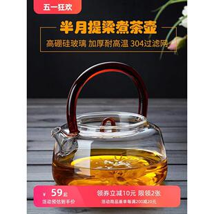 电陶炉专用 玻璃煮茶壶耐高温烧水壶大容量家用泡茶器单壶茶具套装