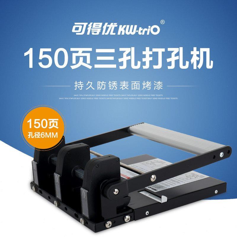 可得优931C活页本纸张手动打孔器文具装订三孔可调式打孔机打洞器