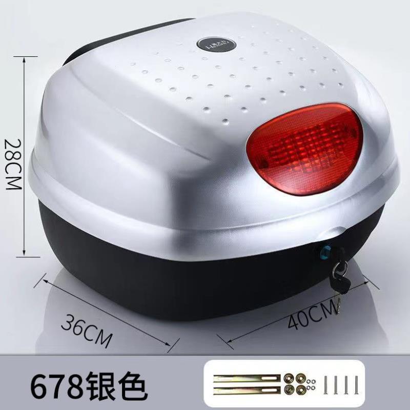 按开锁电动车后备箱摩托车后凌鹰锁尾箱防水精致工具箱储存箱