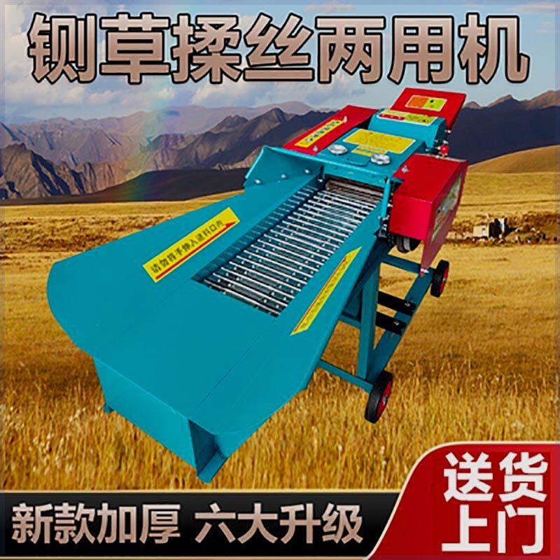 铡草揉丝粉碎体一体机牛羊养殖农用碎草机干湿两用切草机揉丝机