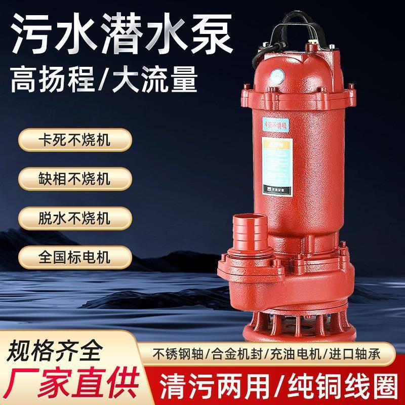 双杰家用农用工用220V养猪场专用无堵塞排污泵污水污物工地降水泵