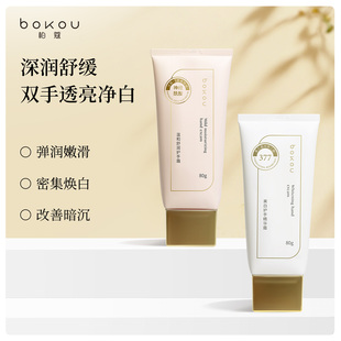 正品香氛护手霜滋润嫩白保湿补水防干裂柏蔻官方旗舰店秋冬季女男