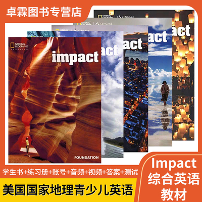 NGL原版书Impact青少年英语教材