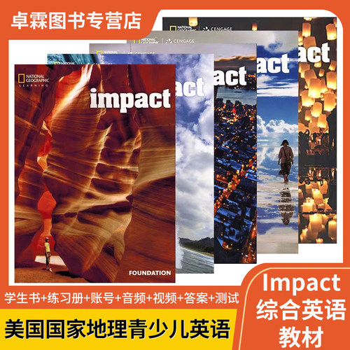 NGL原版书Impact青少年英语教材