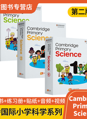 剑桥国际小学科学系列 第二版 MC Cambridge Primary Science 123级 学生用书 练习册 音频视频 主题独立成册   英文原版最新版本