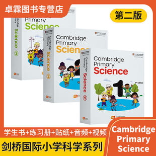 剑桥国际小学科学系列 第二版 MC Cambridge Primary Science 123级 学生用书 练习册 音频视频 主题独立成册 英文原版最新版本