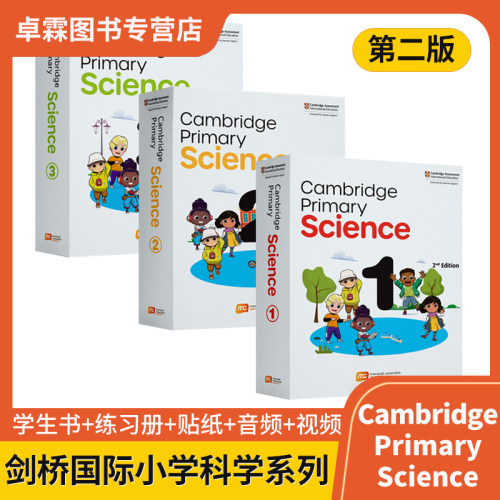 剑桥国际小学科学系列 第二版 MC Cambridge Primary Science 123级 学生用书 练习册 音频视频 主题独立成册   英文原版最新版本