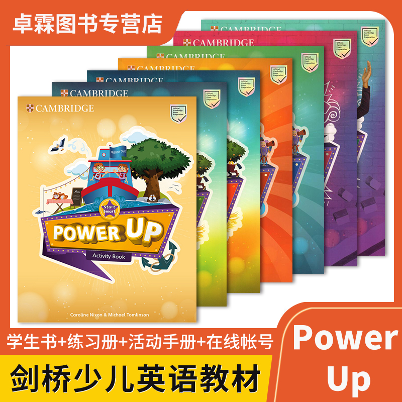 剑桥PowerUpS123456级