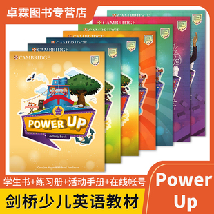 进口 剑桥Power 北京发货 现货 剑桥考试 学生书练习册账号活动手册三本 原版 S123456级 正版